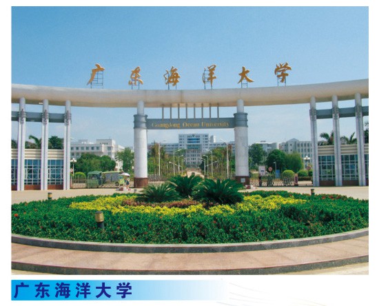 金环宇案例-广东海洋大学